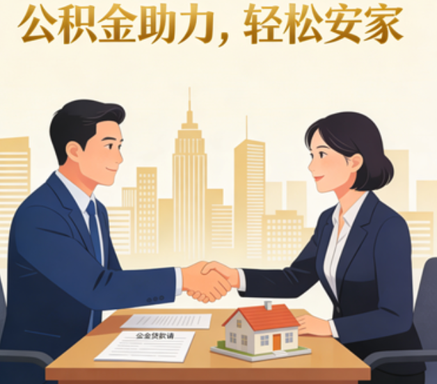 宜春住房公积金：公积金结息利率显著高于当前银行存款利率水平